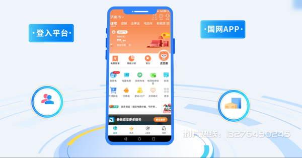 点军区电力供需平台MG动画制作_电力系统可视化动画设计_智慧电网数字化宣传动画_电网科普动画_